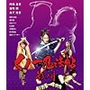 ���m��E�@�� �e�m��(Blu-ray Disc)