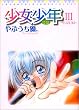 �������N 3 YUZUKI (�Ă�Ƃ����R�~�b�N�X�X�y�V����)