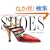 Shoes: A Celebration of Pumps, Sandals, Slippers & More
