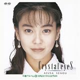 [CD]瀬能あづさ Myこれ!チョイス 25 Crystal Eyes+シングルコレクション