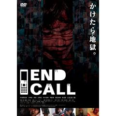 End Call [DVD]