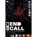 End Call [DVD]