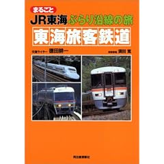 �܂邲��JR���C �Ԃ�艈���̗�