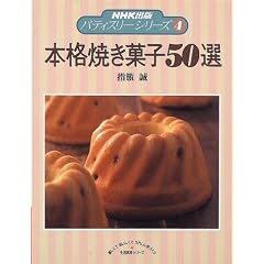 �{�i�Ă��َq50�I (NHK�o�Ńp�e�B�X���[�V���[�Y (4))