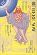 �r�[�E�q�A�E�i�E�\�S�̔����Ђ炭�{ (mind books)