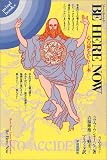 �r�[�E�q�A�E�i�E�\�S�̔����Ђ炭�{ (mind books)
