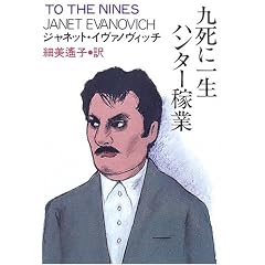 �㎀�Ɉꐶ�n���^�[�ҋ� (�}�K�Ѓ~�X�e���[)