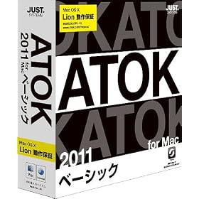 ATOK 2011 for Mac [�x�[�V�b�N] �ʏ��