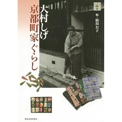 �呺���� ���s���Ƃ��炵 (���Ղ̖{)
