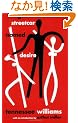 A Streetcar Named Desire (New Directions Paperbook)