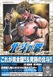 �k�l�̌��\���S�� (8) (BIG COMICS SPECIAL)