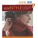 Scarf Style: Innovative to Traditional, 31 Inspirational Styles to Knit and Crochet