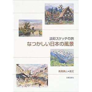 �Ȃ��������{�̕��i�\�W�ʃX�P�b�`�̗�