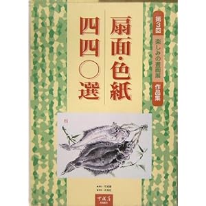 ��ʁE�F���l�l�Z�I��O��y���݂̏���W��i�W