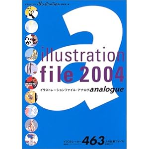 �C���X�g���[�V�����t�@�C���E�A�i���O (2004) (������MOOK (74))  