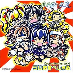 �N���]�މi�� �h���}�V�A�^�[Vol.4~���W�I�X�y�V����~