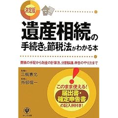 ��Y�����̎葱���ƐߐŖ@���킩��{�\���V�̎�z������Y�̌v�Z�@�A�������c�A�\���̂����܂�