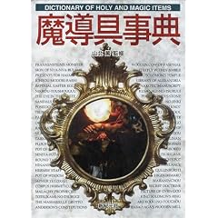 ������T (Truth In Fantasy���T�V���[�Y)