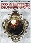 ������T (Truth In Fantasy���T�V���[�Y)