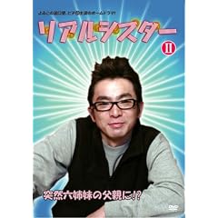 ���A���V�X�^�[VOL.2 [DVD]