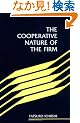 The Cooperative Nature of the Firm