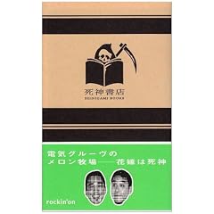 �d�C�O���[���̃������q��\�ԉł͎��_