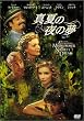 �^�Ă̖�̖� [DVD]