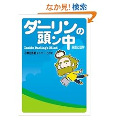 �_�[�����̓����� �p��ƌ�w