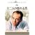 �\��l�̓{���j [DVD]