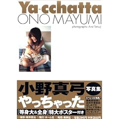 ����^�|�ʐ^�W �uYa-cchatta�v