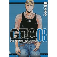 GTO�@SHONAN�@14DAYS�i8�j (���N�}�K�W���R�~�b�N�X)