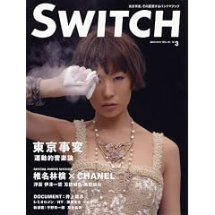 SWITCH vol.28 No.3(�X�C�b�`2010�N3����)���W:��������[�^���I���y�_]