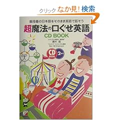 �����@�̌������p�� CD BOOK�\���i���̓��{������̂܂܉p��Řb���� (�A�X�J�J���`���[)
