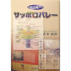 ����Ŕ`�����T�b�|���o���[