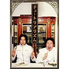 チュートリアリズム