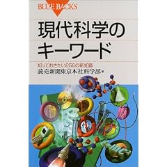 ����Ȋw�̃L�[���[�h (�u���[�o�b�N�X)