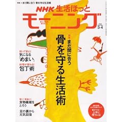 NHK �����ق��ƃ��[�j���O 2008�N 04���� [�G��]