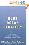 Blue Ocean Strategy: How To Create Uncontested Market Space And Make The Competition Irrelevant