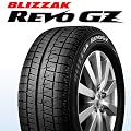 �X�^�b�h���X�^�C�� �u���a�X�g�� BLIZZAK REVO GZ 205/55R16 91Q