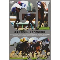 �������nGI���[�X 2008���W�� [DVD]