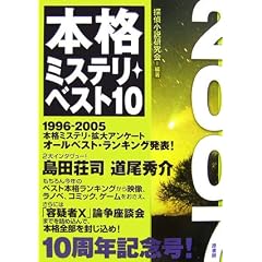 �{�i�~�X�e���E�x�X�g10�q2007�r