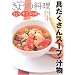 �������X�[�v�E�`�� (NHK���傤�̗��� ���傤�E�����E���V�s)