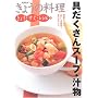�������X�[�v�E�`�� (NHK���傤�̗��� ���傤�E�����E���V�s)