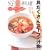 �������X�[�v�E�`�� (NHK���傤�̗��� ���傤�E�����E���V�s)