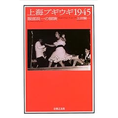 ��C�u�M�E�M1945�\�����ǈ�̖`��