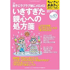 ���������E���������E��킢�E�悢 (Number43)