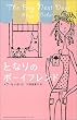 �ƂȂ�̃{�[�C�t�����h (BOOK PLUS)