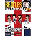 BEATLES���� �f�r���[50���N�v��