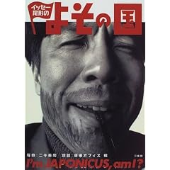 �C�b�Z�[���`�̂悻�̍��\I�fm JAPONICUS,am I?