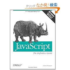 Javascript: The Definitive Guide